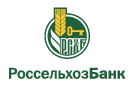 Банк Россельхозбанк в Ново-Касторном